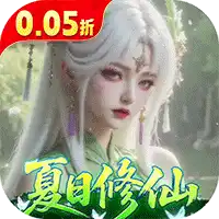 逍遥蜀山（0.05折超爆养龙打金）