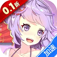 萝莉养成计划（0.1折爆衣版）