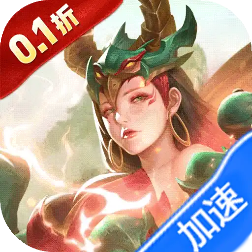 山海经幻想录（1折免费版）（买断券）