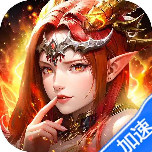 女神联盟2（0.05折版）