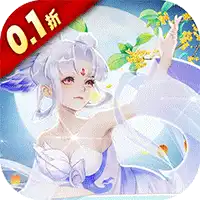 御剑红尘（0.1折每日送648）