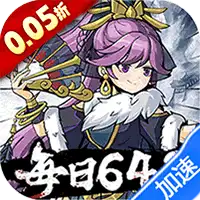 挂出个大侠（0.05折免单真香版）